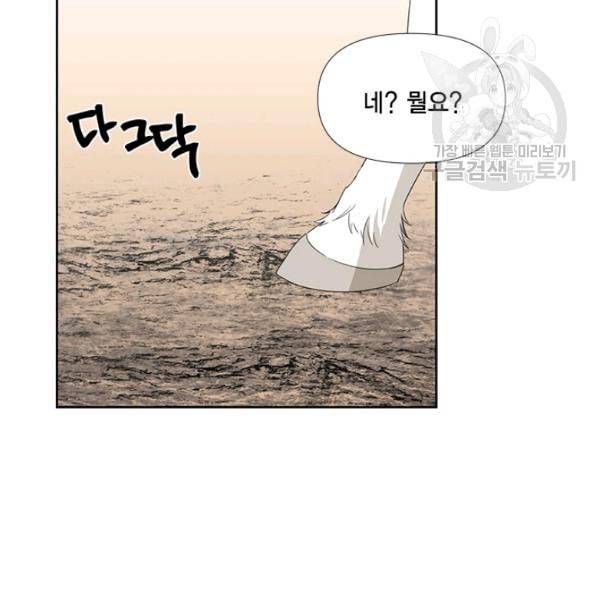 시한부 악녀의 해피엔딩 28화 62