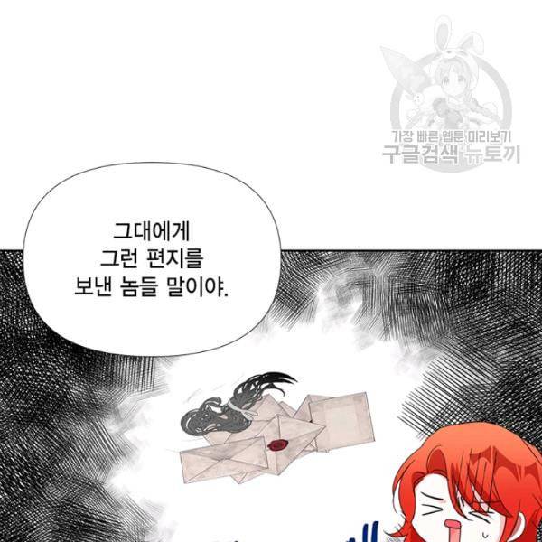 시한부 악녀의 해피엔딩 28화 63