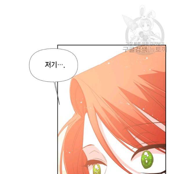 시한부 악녀의 해피엔딩 28화 71