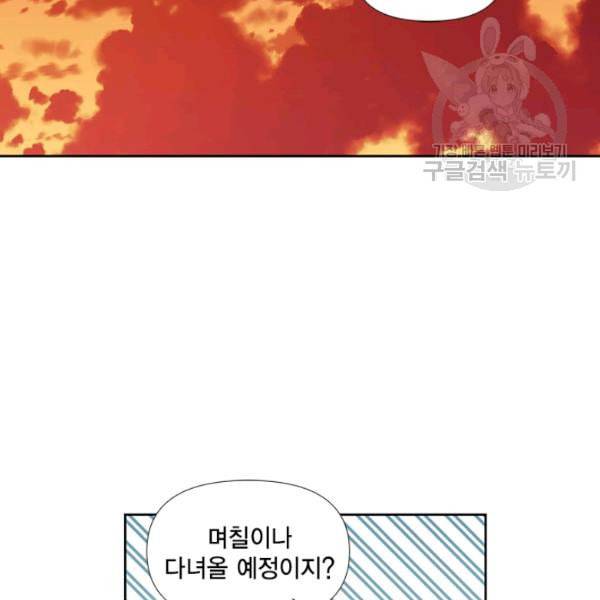 시한부 악녀의 해피엔딩 28화 79