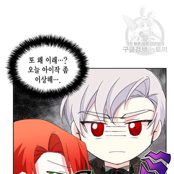시한부 악녀의 해피엔딩 28화 81