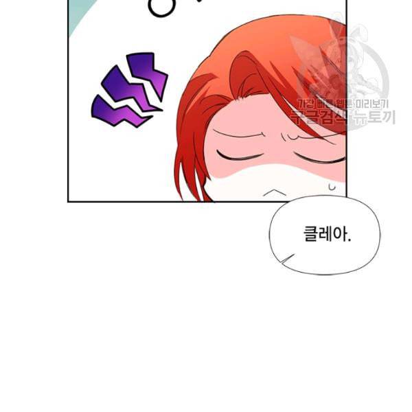 시한부 악녀의 해피엔딩 28화 87