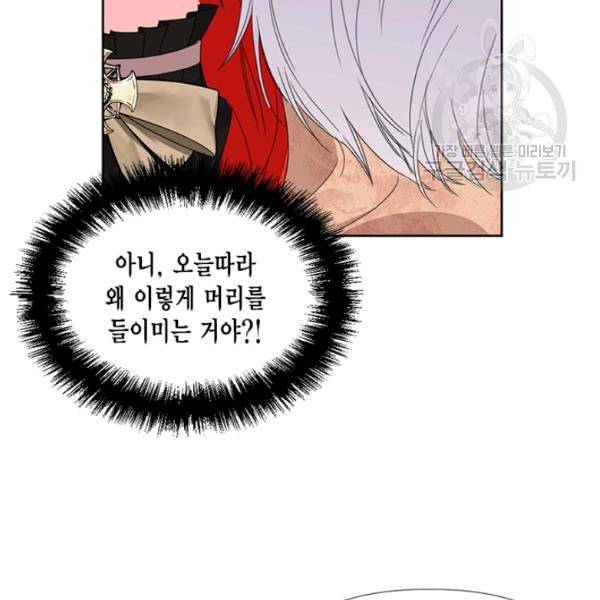 시한부 악녀의 해피엔딩 28화 91