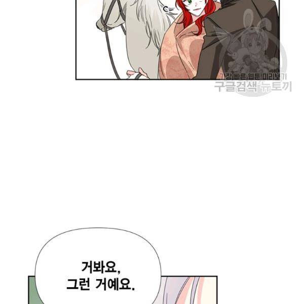 시한부 악녀의 해피엔딩 28화 99