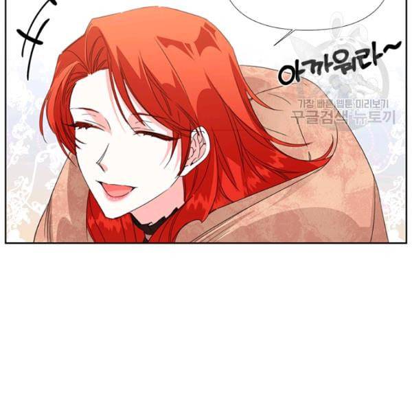 시한부 악녀의 해피엔딩 28화 105