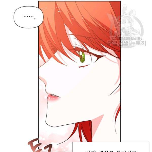시한부 악녀의 해피엔딩 28화 106