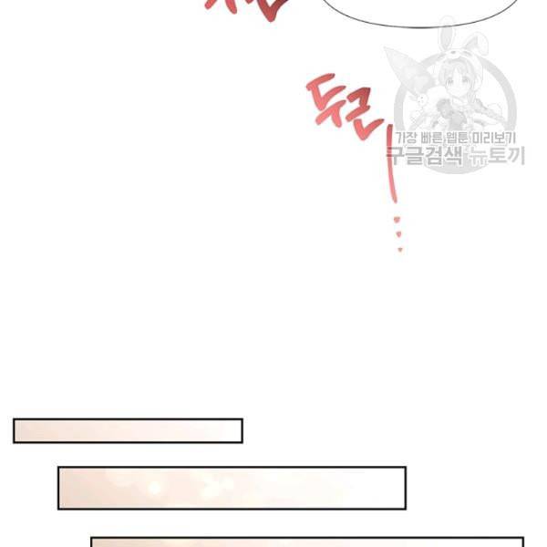 시한부 악녀의 해피엔딩 28화 109