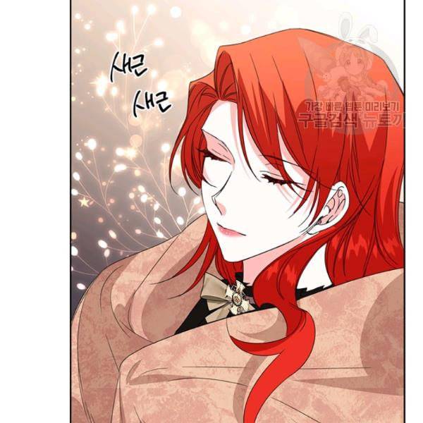 시한부 악녀의 해피엔딩 28화 110