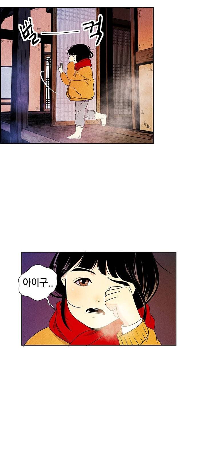 미래의 골동품 가게 1화 3