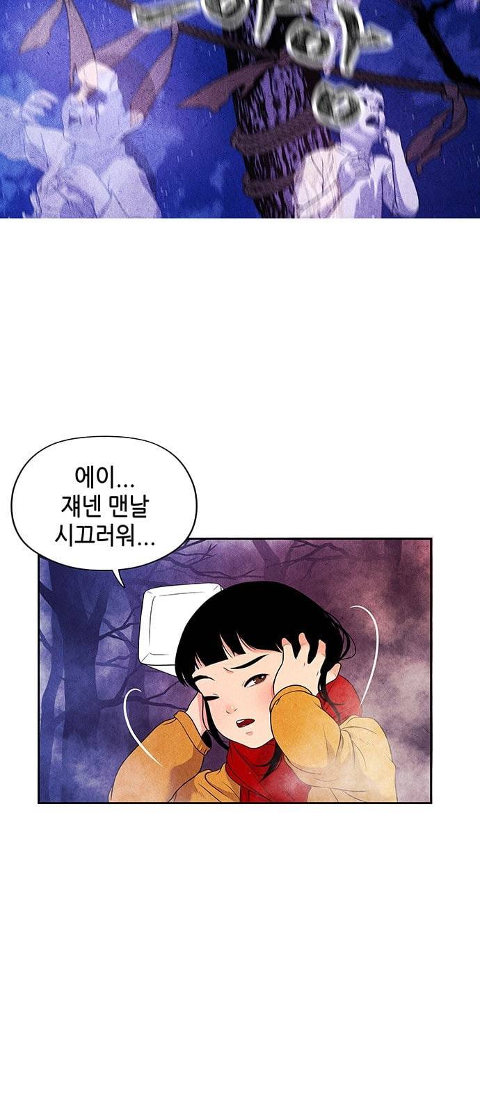 미래의 골동품 가게 1화 9