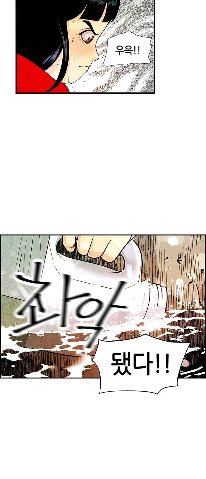 미래의 골동품 가게 1화 12