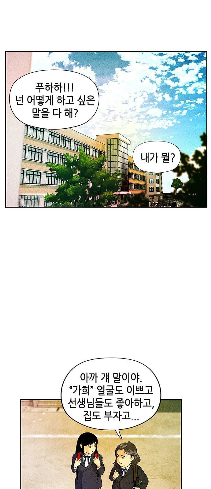 미래의 골동품 가게 11화 2