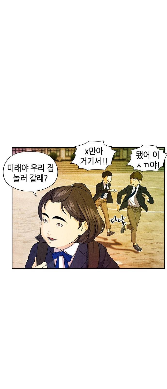 미래의 골동품 가게 11화 5
