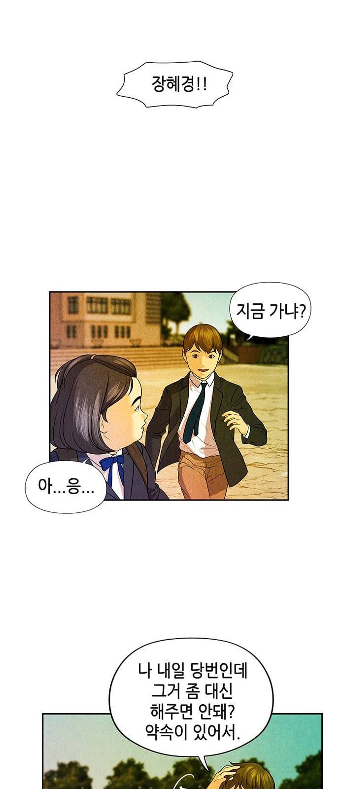 미래의 골동품 가게 11화 6