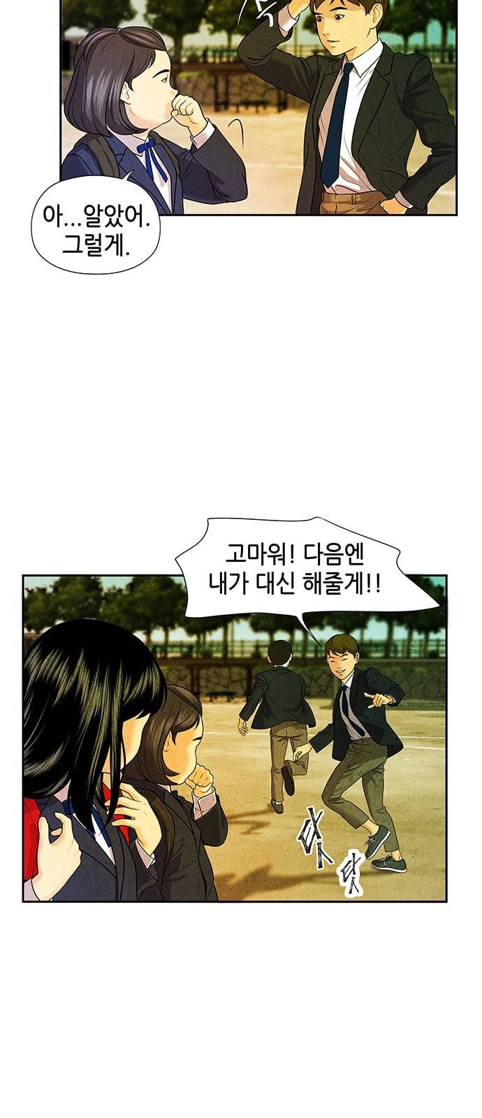 미래의 골동품 가게 11화 7