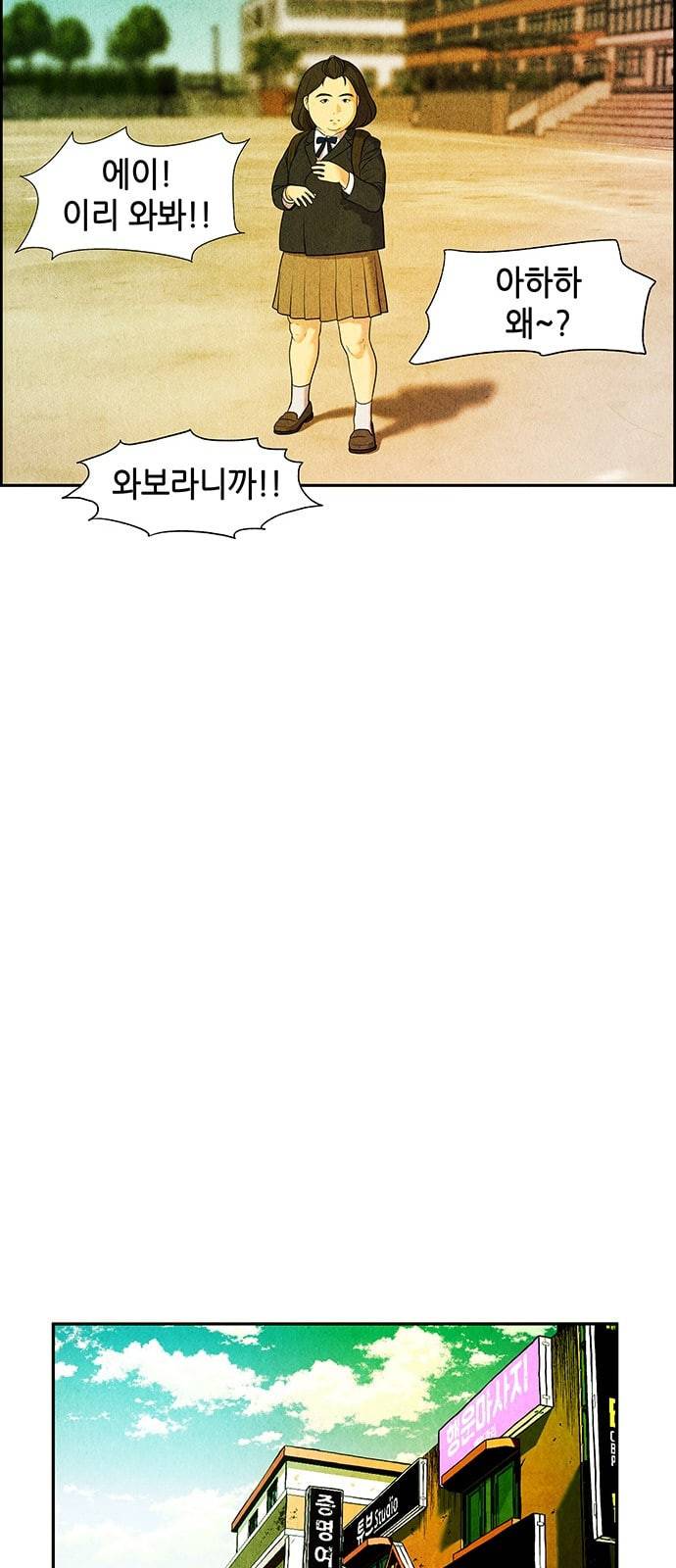미래의 골동품 가게 11화 11