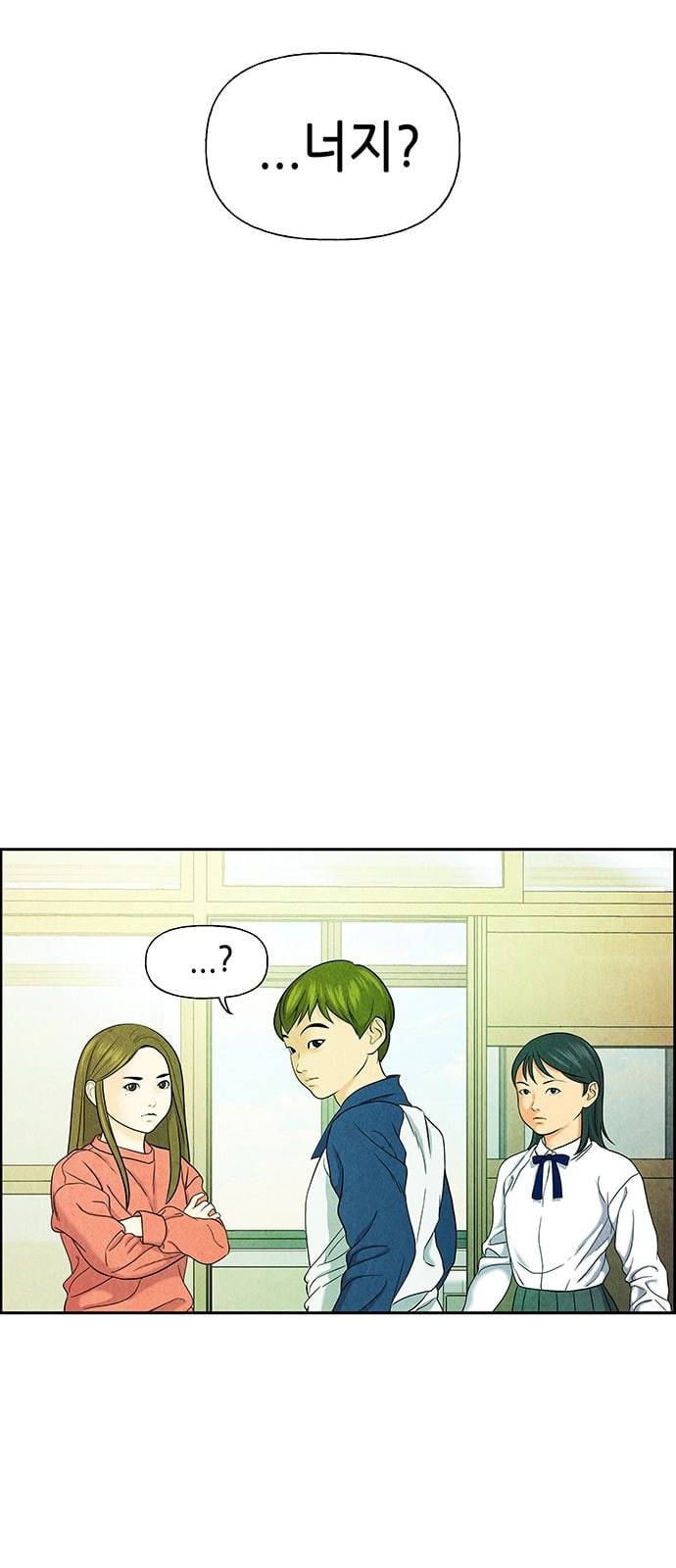 미래의 골동품 가게 21화 11