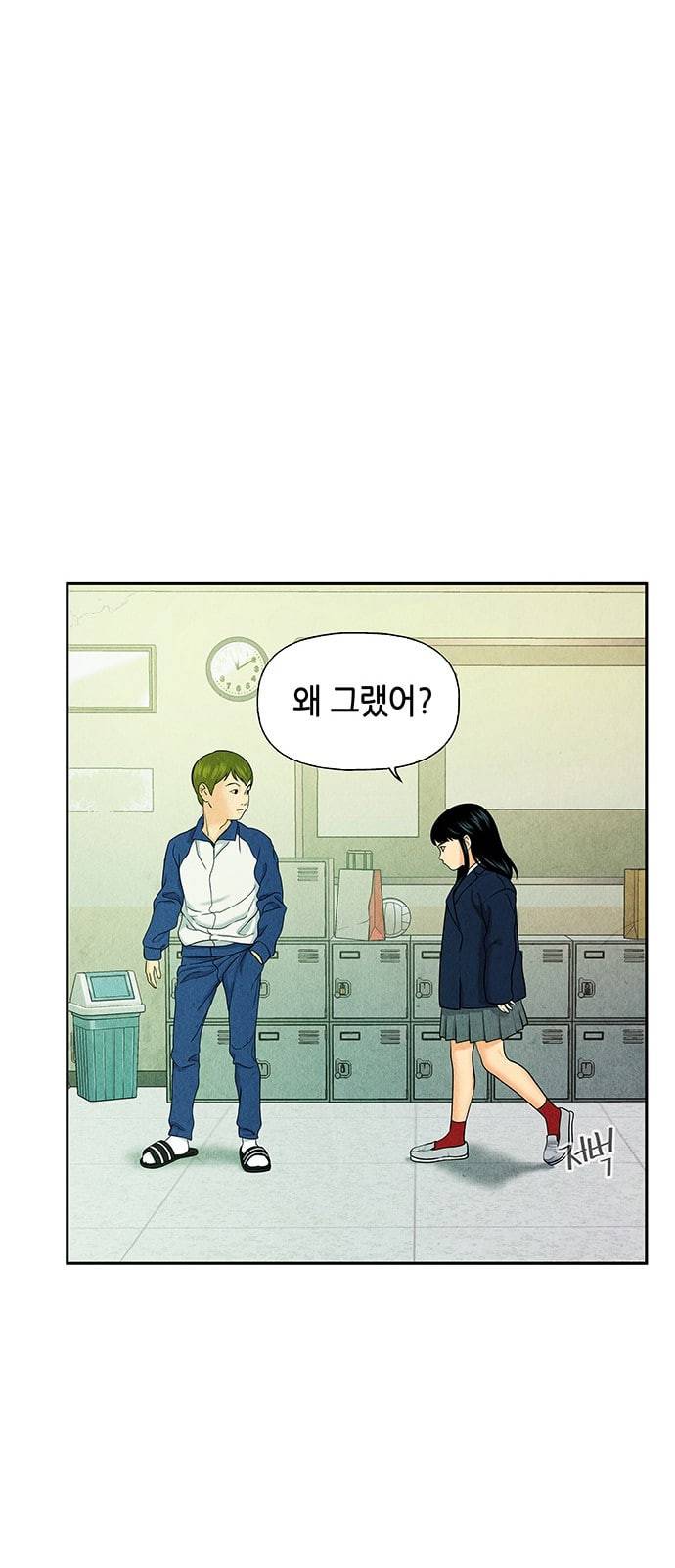 미래의 골동품 가게 21화 12