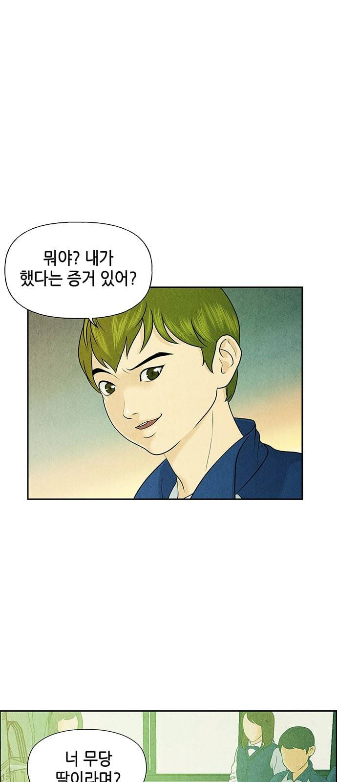 미래의 골동품 가게 21화 13