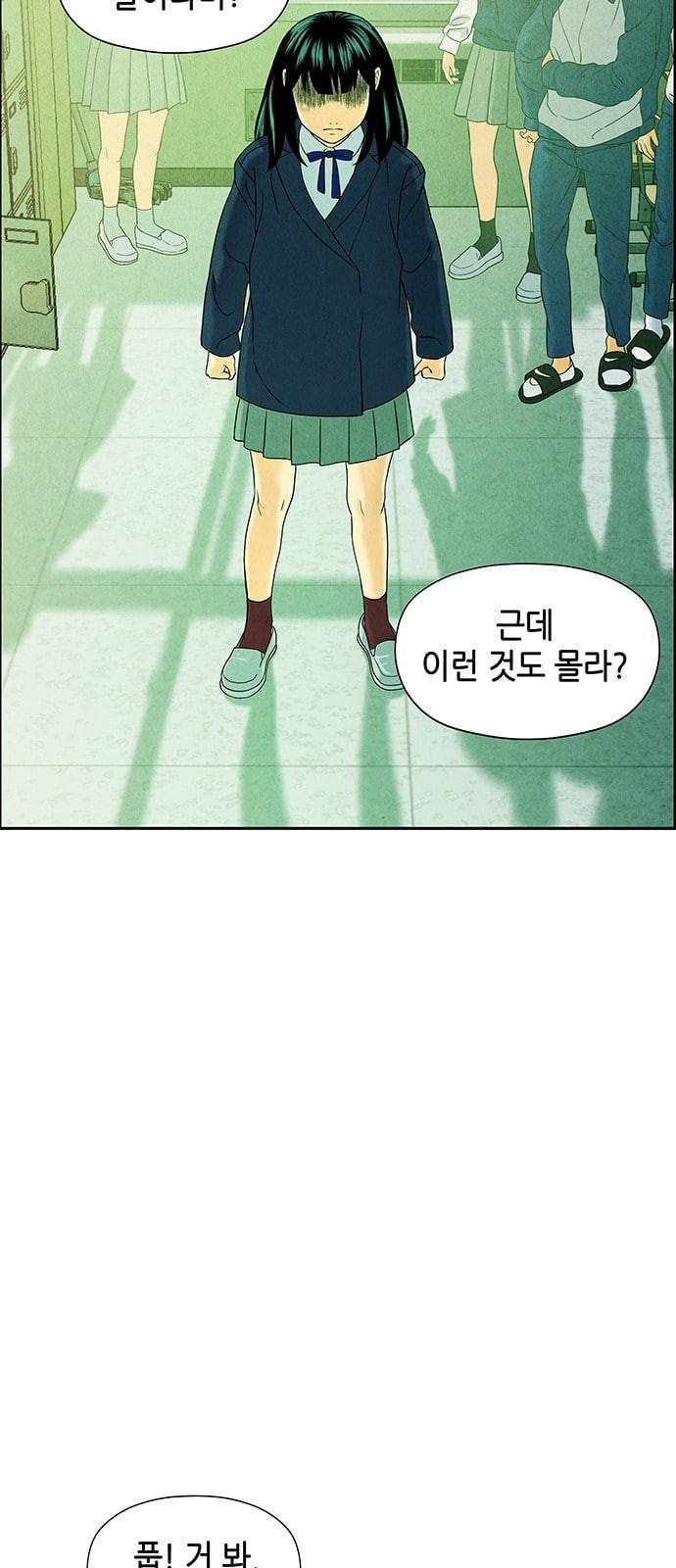 미래의 골동품 가게 21화 14