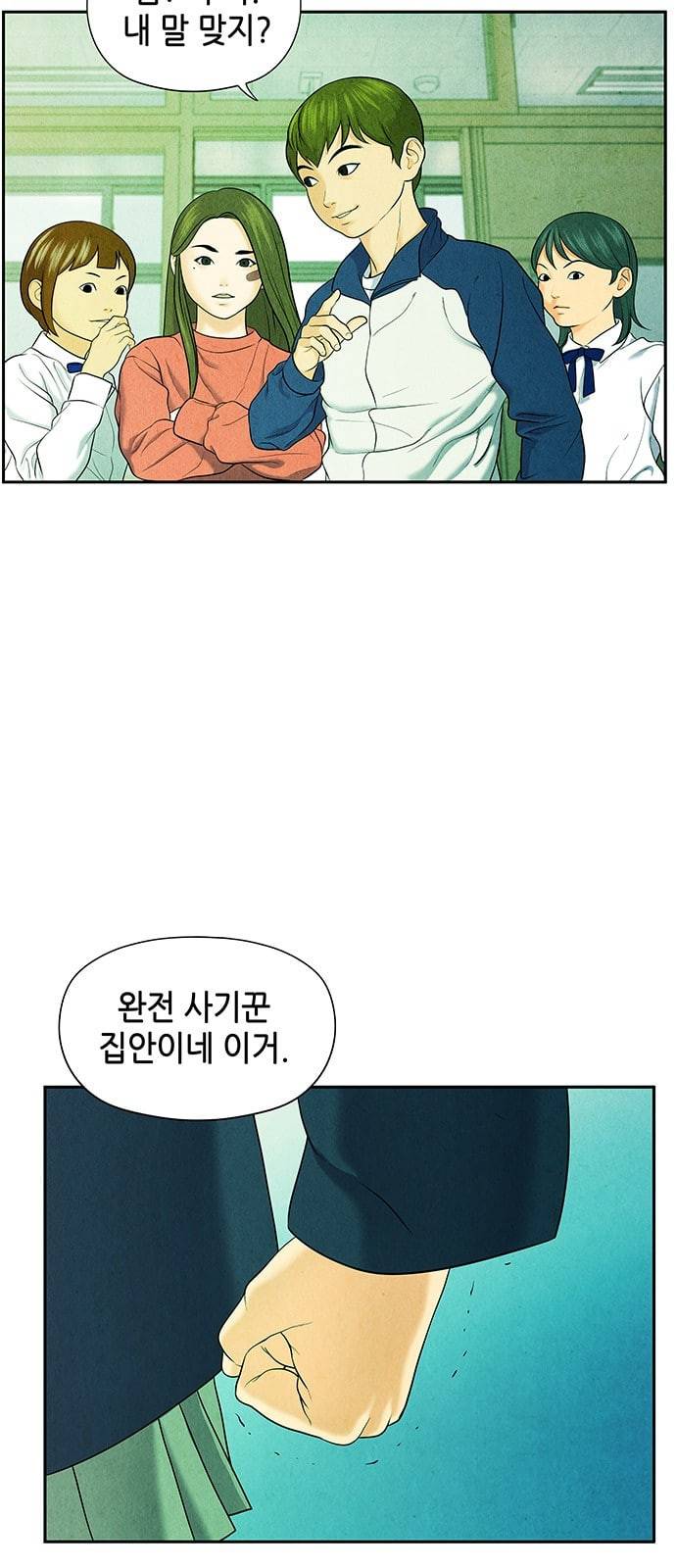 미래의 골동품 가게 21화 15