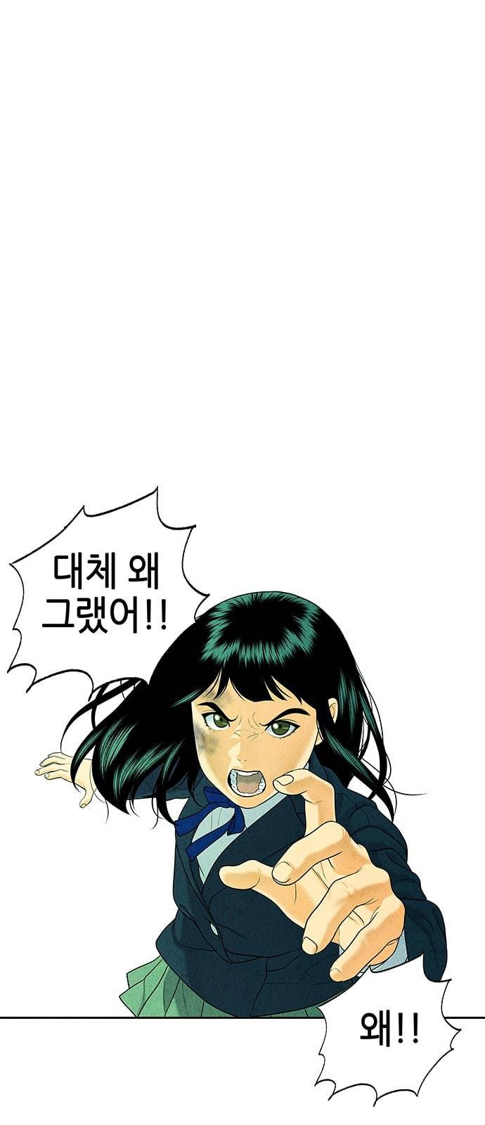 미래의 골동품 가게 21화 16