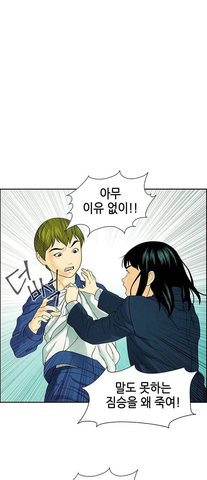 미래의 골동품 가게 21화 17