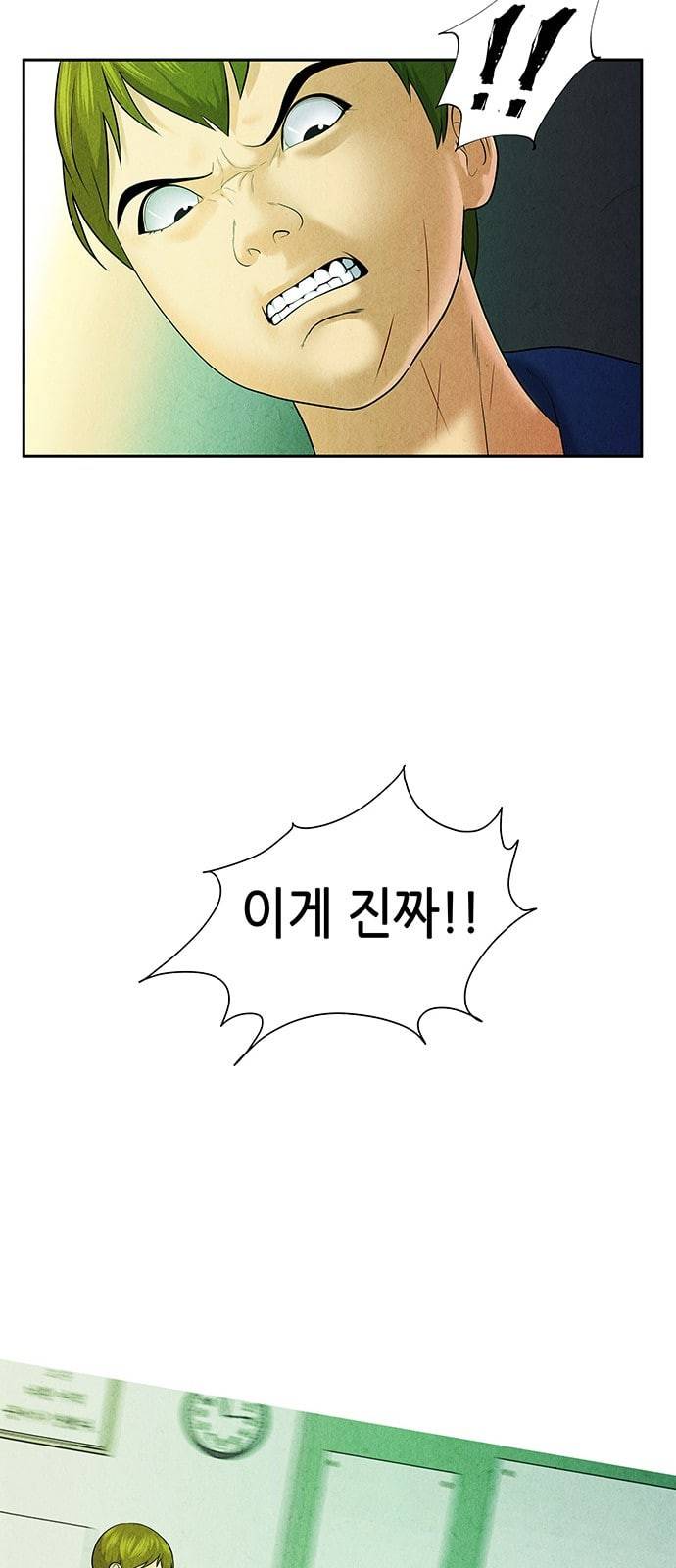 미래의 골동품 가게 21화 19