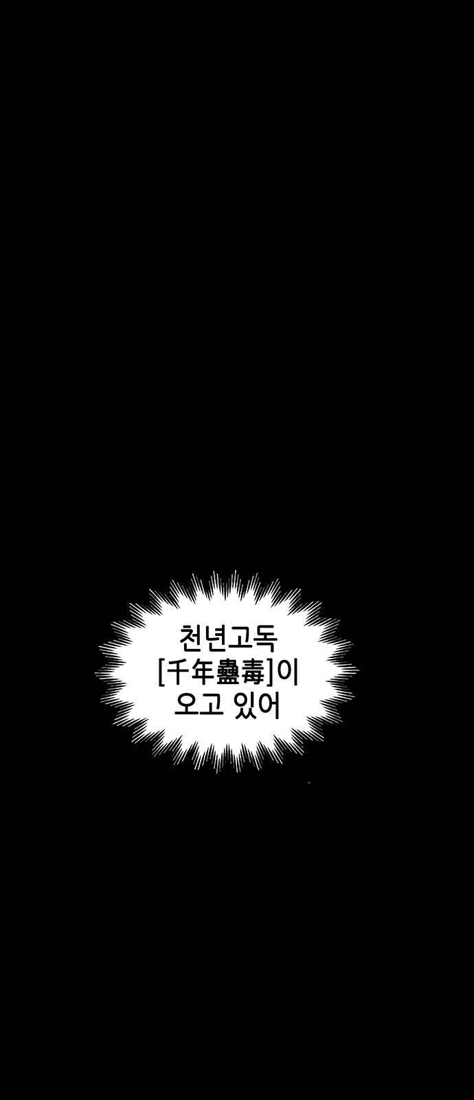 미래의 골동품 가게 31화 2
