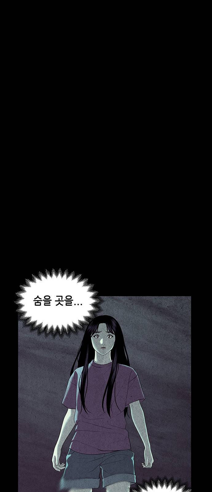 미래의 골동품 가게 31화 4