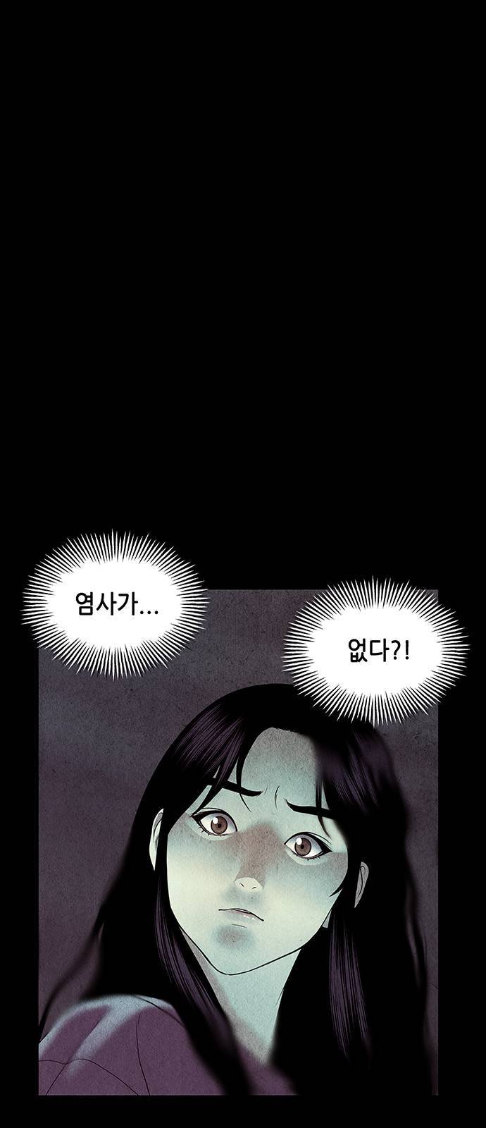 미래의 골동품 가게 31화 6