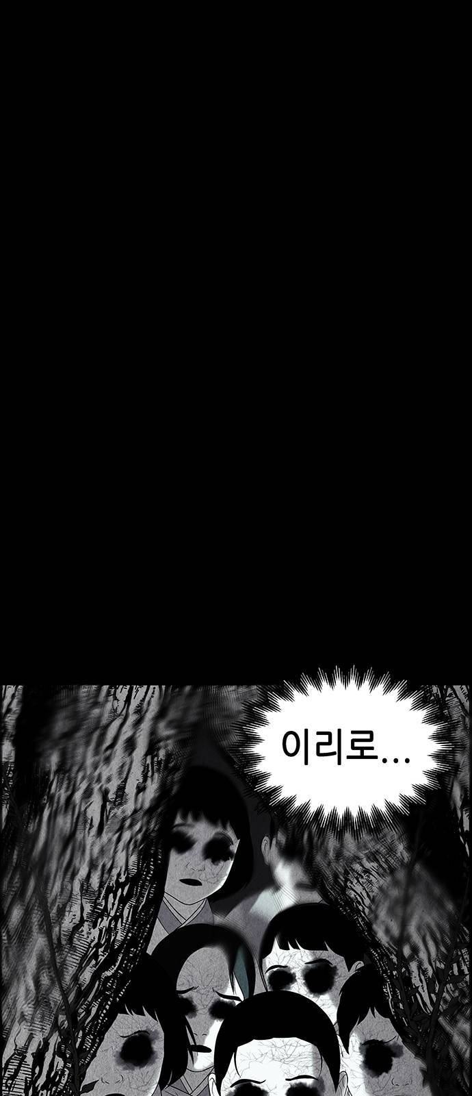 미래의 골동품 가게 31화 7