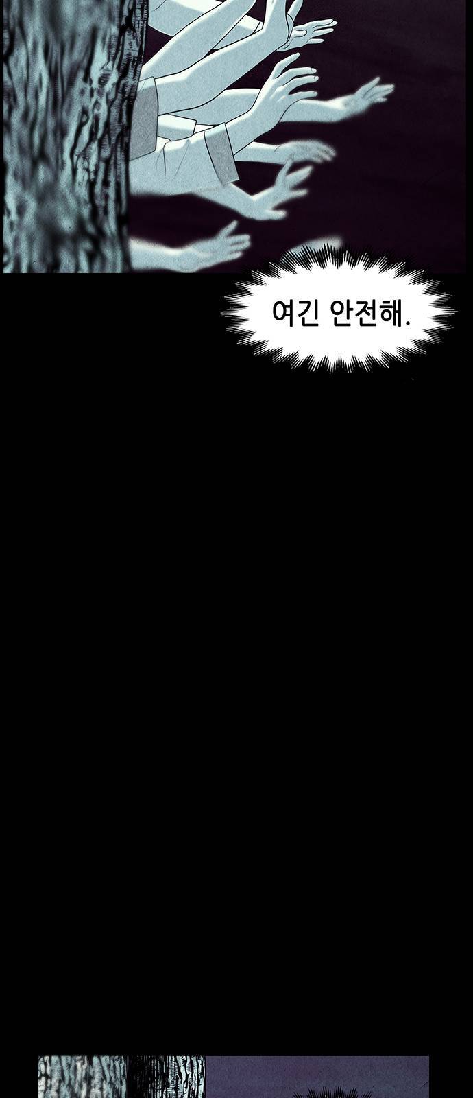 미래의 골동품 가게 31화 9