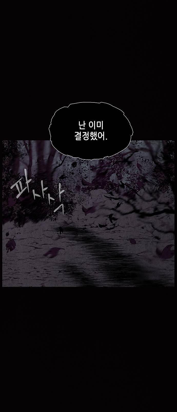 미래의 골동품 가게 31화 14