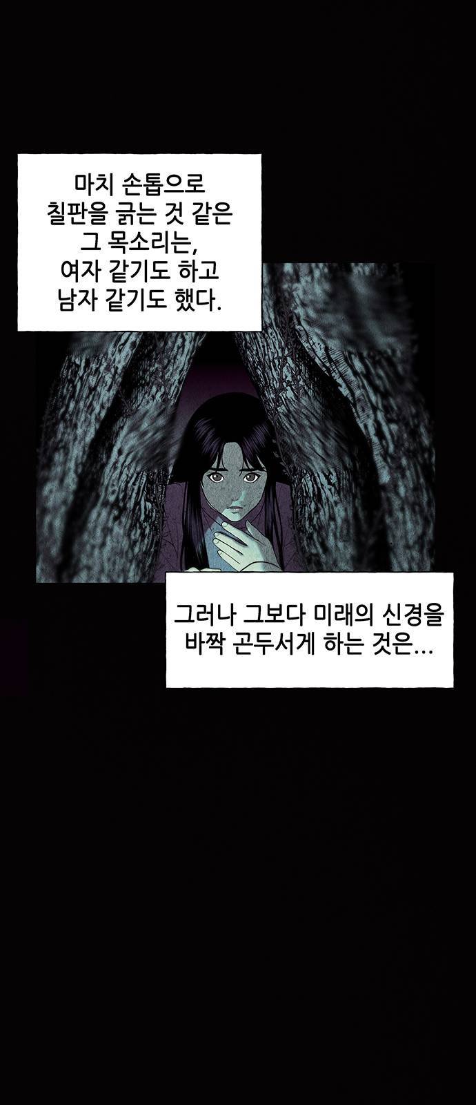 미래의 골동품 가게 31화 15