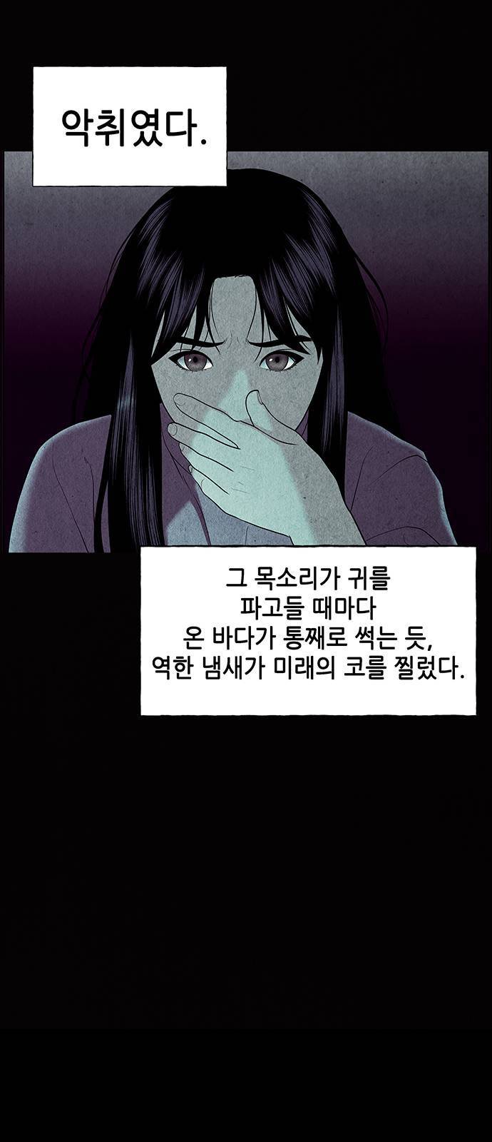 미래의 골동품 가게 31화 16