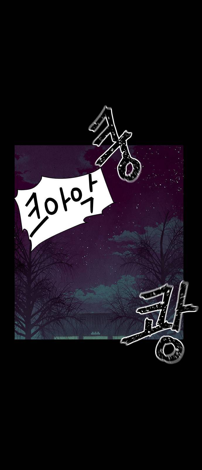 미래의 골동품 가게 41화 4