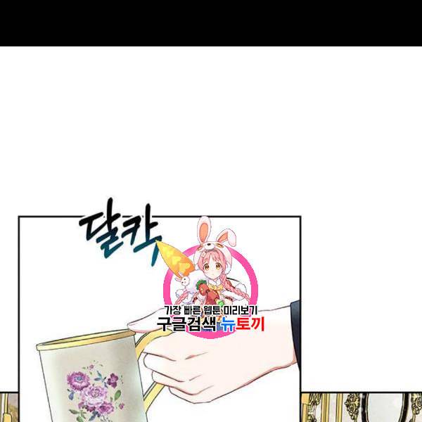 이탄국의 자청비 13화 1