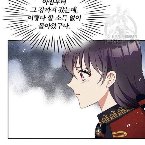 이탄국의 자청비 13화 5