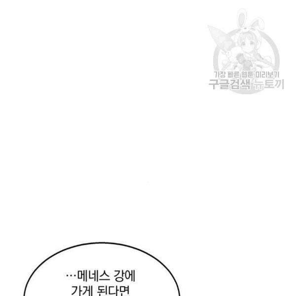 이탄국의 자청비 13화 7