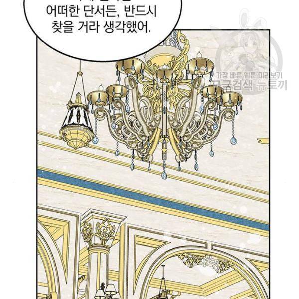 이탄국의 자청비 13화 8