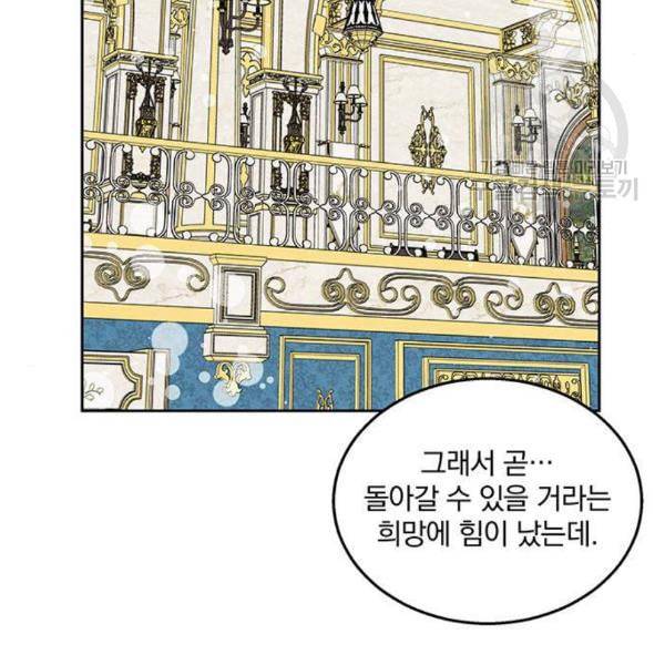 이탄국의 자청비 13화 9