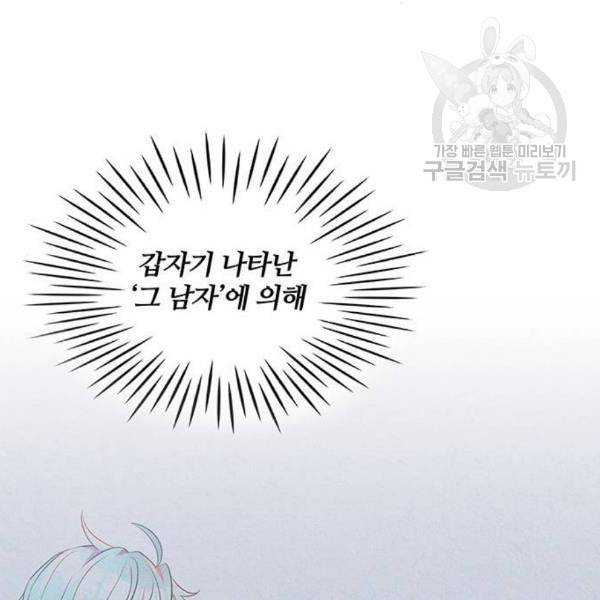 이탄국의 자청비 13화 11