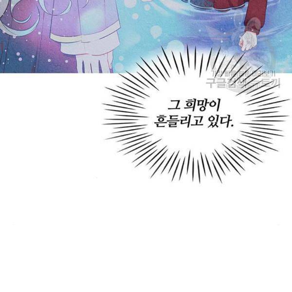 이탄국의 자청비 13화 13