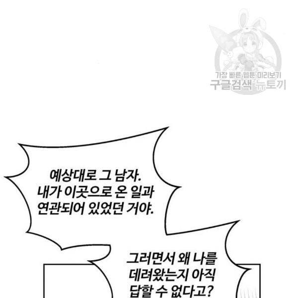 이탄국의 자청비 13화 16