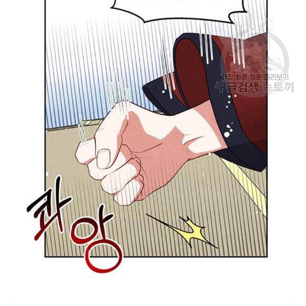 이탄국의 자청비 13화 17