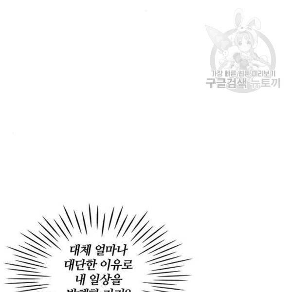 이탄국의 자청비 13화 18