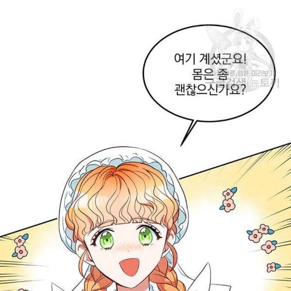 이탄국의 자청비 13화 23