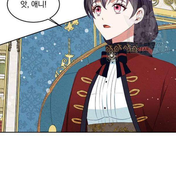 이탄국의 자청비 13화 25