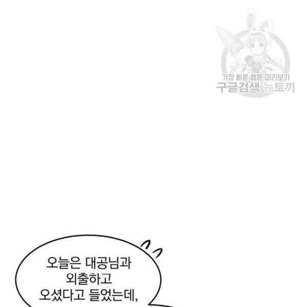 이탄국의 자청비 13화 26